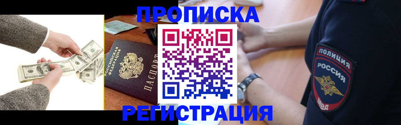 миграционный учет в Великих Луках