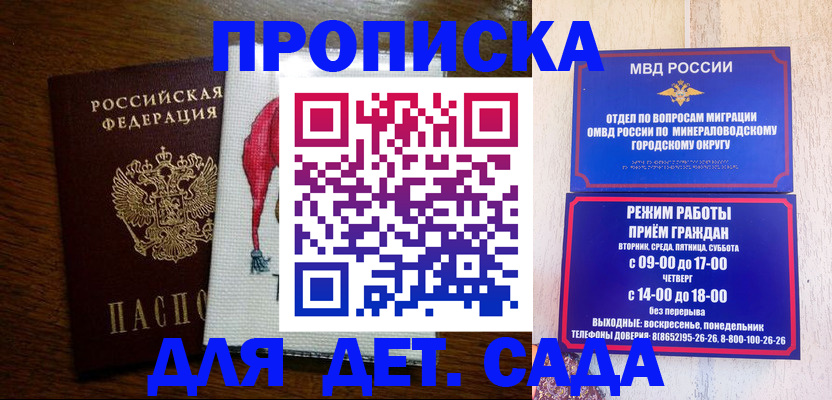 прописка поиск в Великих Луках