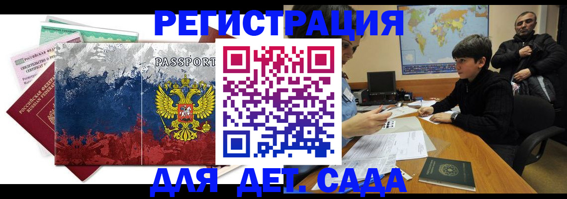регистрация в Великих Луках
