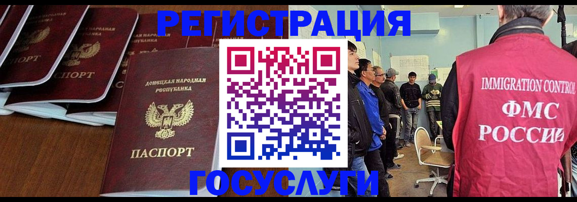 прописка для кредита в Великих Луках